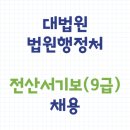 법원행정처(대법원) 이미지