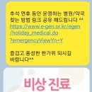 웃음가득약국 이미지