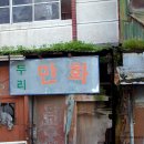 금산방앗간 이미지