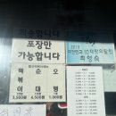 부산 해운대 빨간 떡볶이 내돈내산 후기, 포장, 매장, 웨이팅