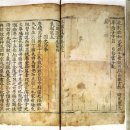 (주)현토 | 국보306-1호 삼국유사 권3~5