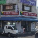 태양종합인테리어 이미지