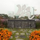 갯골수로2 이미지