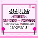 서초대로 316 | 소시 도쿄 액상 2종! 묵직한 타격감의 디저트 입호흡 액상 추천 &amp; 리뷰 [ 교대 전자담배 ]