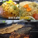 삼천동식당 이미지