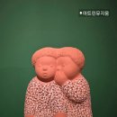 아트린뮤지움 이미지