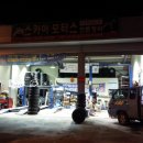 경북카센터 이미지