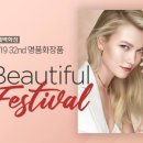 뷰티플화장품