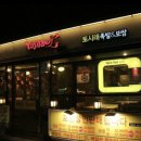 토시래(화곡역점) 네이버블로그