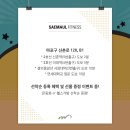 연세휘트니스
