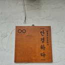 안경하다 네이버블로그