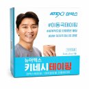 (주)아텍스 쇼핑하우