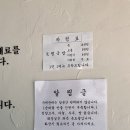 양산국밥 (정관점) 이미지