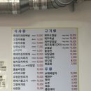 사당역 흑돼지, 남현동 맛집 추천ㅣ흑돼지 제육 점심식사로 최고인 먹쇠돌쇠