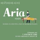 상동피부관리 아리아마사지 가격 후기