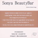소냐뷰티