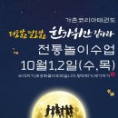 가촌코리아태권도장 이미지