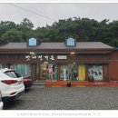 맛나흑염소 이미지
