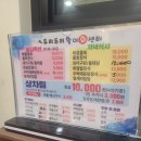 울산 횟집으로 추천하는 두리두리활어회센터 옥동점