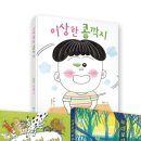 그림책으로 나누는 육아 정서(2) 네이버블로그