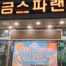 오포원사우나 이미지