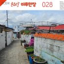 어반스케치 펜드로잉 이미지