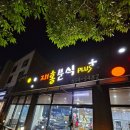 즉석분식 이미지