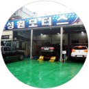 성원카센타 이미지