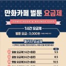 벌툰광양