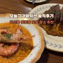 11590-다11 | 오늘 그대와 익선 후기 익선동 한옥거리 맛집 추천