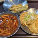 섹시한 떡볶이 이미지