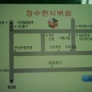 영남한식부페 이미지