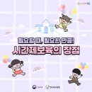연제구육아종합지원센터 | [연제구육아종합지원센터] 시간제보육의 장점