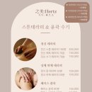 지미헤르츠