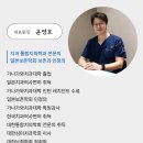 윤치과의원 이미지