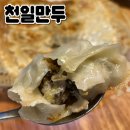 제주 서귀포 #천일만두 볶음밥 군만두 + 올레야시장 내돈내산 후기