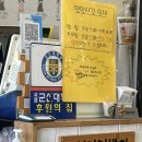 고봉민김밥인미룡점