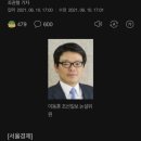 윤석열 공보담당자에 이동훈 조선일보 논설위원 내정 이미지