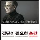 와이저, 똑똑한 조직은 어떻게 움직이는가 이미지