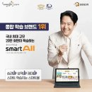 스마트국영수 이미지