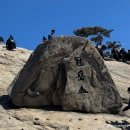 관악산 소원 3번이면 이루어진다? 과천향교코스 연주대 등산 후기 (+주차·난이도 정보)