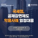 세무회계세인 이미지