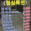 황제장어나라 | 대전 호동 민물장어 무한리필 황제 장어 나라(내 돈 내산 후기)