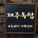 고기집입니다 이미지