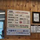 이복화 소머리국밥집 이미지