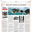 흑산도에서 ‘자산어보’ 쓴 손암 정약전 이미지