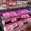 현대할인마트 | 롯데마트 메가통큰 세일, 할인 품목 및 고기 50% 반값 구매 후기