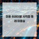 위레이블