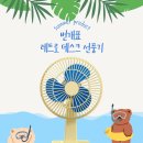 1935 | 🌬️번개표 1935 데스크 선풍기 후기