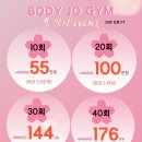 바디조짐 이미지